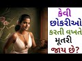              gujju fact  gujju paheli