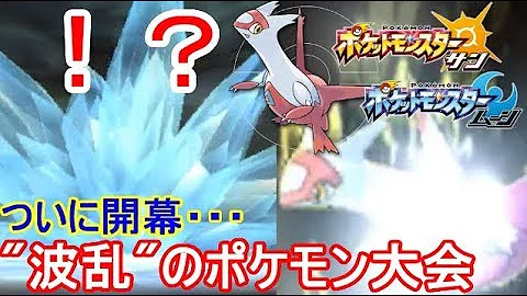 ポケモンsm最強実況者決定戦