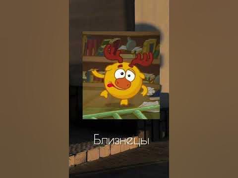 кто ты с Смешариков Ч.3 *финал - YouTube