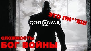 Download lagu GOD OF WAR Ω Сложность БОГ ВОЙНЫ Прохождение 2 1440p60fps GOD OF WAR Ω Сложность БОГ ВОЙНЫ Прохождение 2 1440p60fps