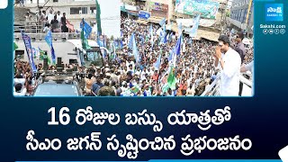 CM YS Jagan's Memantha Siddham Bus Yatra Epic Journey | YSRCP | AP Elections 2024 | @SakshiTV