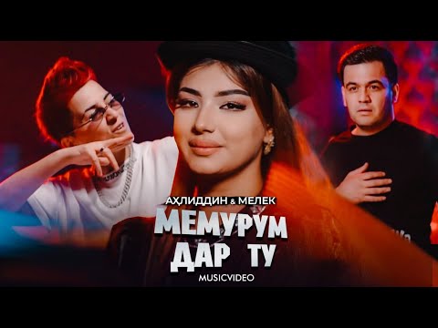 ❤️‍🔥MEMURUM DAR TU❤️‍🔥AHLIDDIN