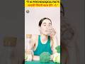 "ये 10 Psychological Facts आपकी जिंदगी बदल देंगे! 🔥" #shorts