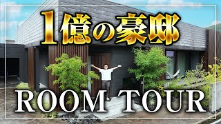 【ルームツアー】総資産28億社長が建てた1億の豪邸を大公開【東田伸哉】