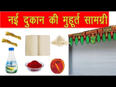 वीडियो: क्या मोहरे की दुकानें डीवीडी खरीदती हैं?