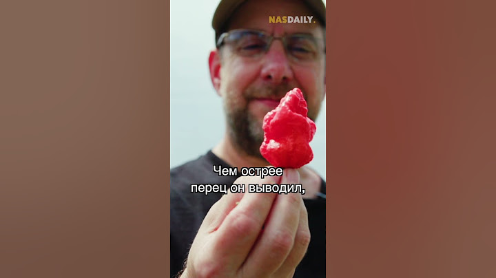 Самый острый перец в мире