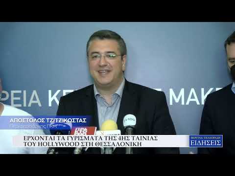 ΔΕΛΤΙΟ ΕΙΔΗΣΕΩΝ - ΒΕΡΓΙΝΑ ΤΗΛΕΟΡΑΣΗ (25.05.2022)