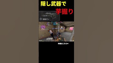 【CoDモバイル】隠し武器「溶接ガン」で芋掘りしてみたwww#codm #codmobileclips