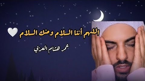 اروع تجويد القرآن الكريم سورة الإسراء بصوت القارئ|عمر هشام العربي🎧😴