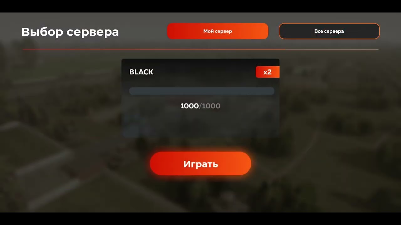 Список серверов блэк раша