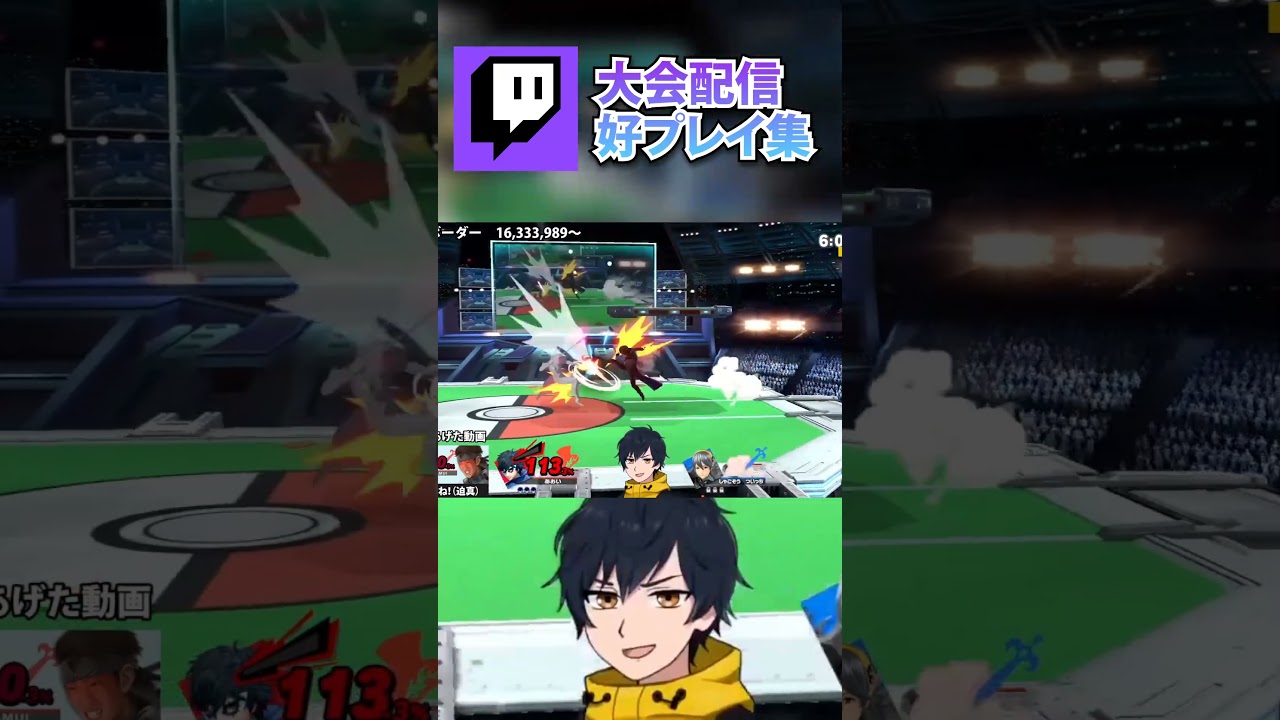 大会で見せた完璧なアルセーヌ拒否【スマブラSP】 Check Point #8