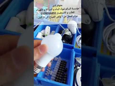 لمبة ليد تريت مع حساس