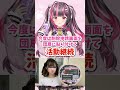 すとぷり界の問題児「地雷チャン」ななもり。に動画を消される!#shorts #すとぷり #ななもり #地雷チャン