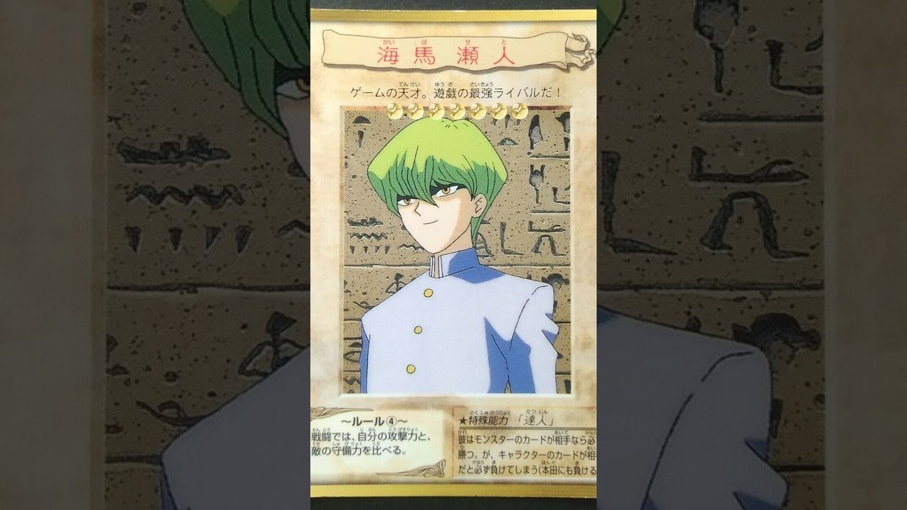 The most iconic Yu-Gi-Oh! outfits that aged the WORST