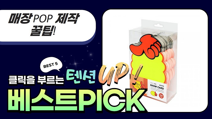 매장 필수템 POP/쇼카드 제작 꿀팁! (외부음식/1인1메뉴/알림판)