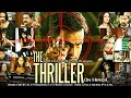 THE THRILLER Full Movie Dubbed In Hindi | Prithviraj Sukumaran, Catherine Tresa