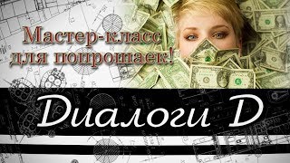 видео Ответы на вопросы по Money Master -1