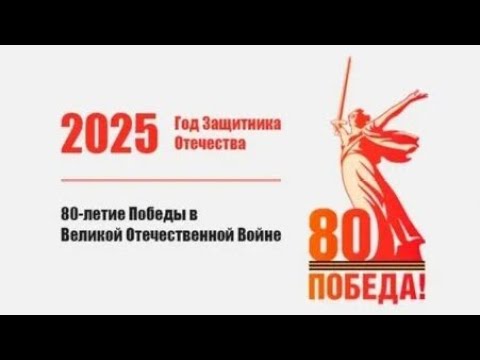Ren TV | 80 лет со дня Победы! В этом видео можно увидеть, как прошёл этот день!
