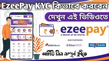 EzeePay e KYC Process #Ezeepay kyc kaise kare How To kyc on Ezeepay Ezeepay Retailer kyc kaisa kare