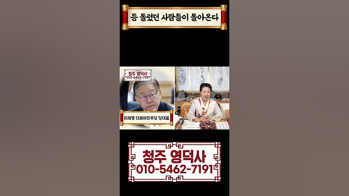 등 돌렸던 사람들이 돌아오는 이재명 #shorts