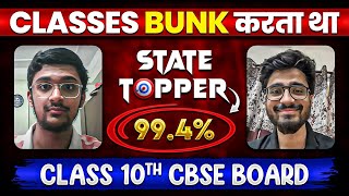 Classes Bunk करने के बाद भी आएं 99.4% in Class 10th CBSE Board Exam 2024 🔥