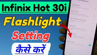 Infinix Hot 30i me flashlight kaise on kare | Infinix hot 30i me flashlight kaise jalye screenshot 4