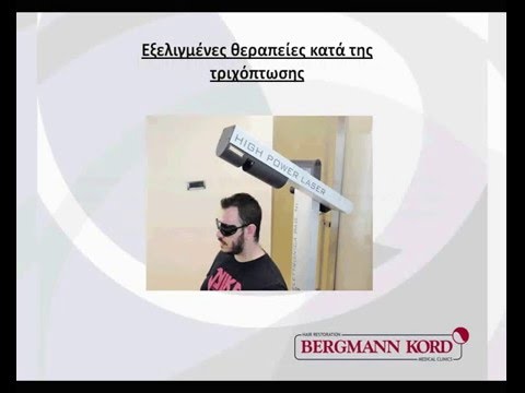 Εξελιγμένες θεραπείες κατά