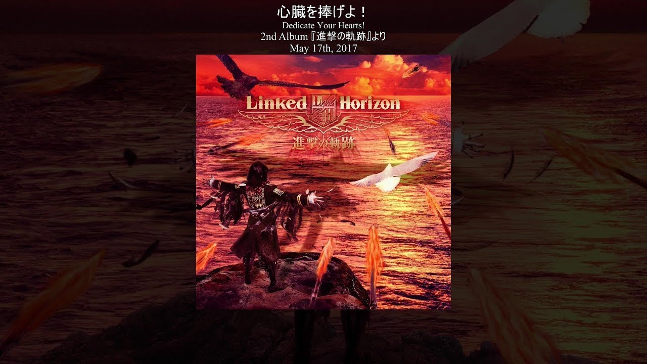 Revo (Linked Horizon)'s 2017 Radio Comment on MBSラジオ『ザ・ヒットスタジオ』