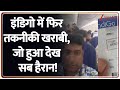 Mumbai To Kanpur Indigo Flight: इंडिगो में फिर तकनीकी खराबी, जो हुआ देख सब हैरान! | Flight 6E 824
