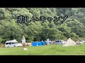 動画の最後に事件が起きます。