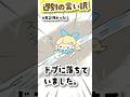 実際に使った遅刻の言い訳 ( 最初以外は事実 ) #vtuber #替え歌 #ネタ #letitgo #魔法少女アルト #アニメ