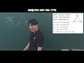 [중1수학] 기본도형 개념유형 스텝3 및 상위권 문제 풀이 2학기 시작  점 선 면 꼬인위치 설명 등등 밀양수학학원 세모문