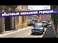 Обычный польский городок / 30 тыс. населения \ Олава Польша 2019 Обзор