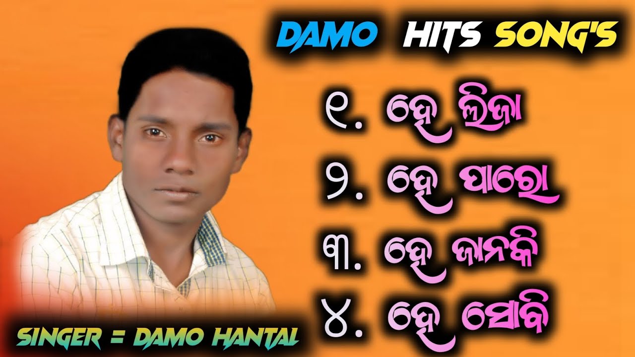 Damo Hantal All Koraputia Super Hit Desia Song Collection   Singer Damo