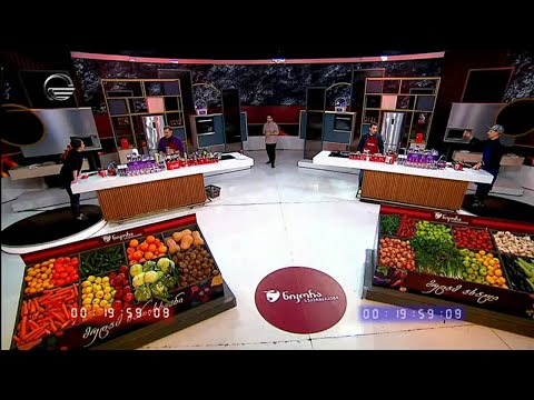 კულინარიული დუელი - 30 აპრილი, 2022 წელი