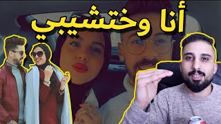 أول بنت من غزة توثق حياتها مع خطيبها ع اليوتيوب ! ( ماريتا وفراس )