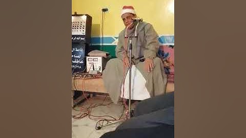 الشيخ أحمد عبداللاه عبدالعظيم : سورة يوسف بأبو حزام
