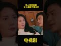有个不解风情的老婆是什么体验! #搞笑 #影视聚焦