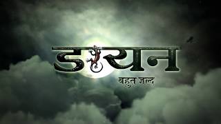 Daayan First Promo Ekta Kapoor Coming Soon On Zee5
