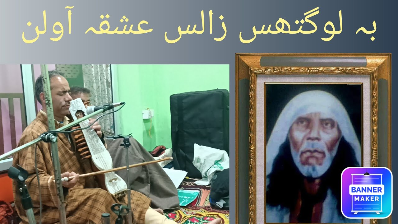 Bi LOGthas zali ishiqni AavLani Thanai chas Ya divan NaLoo❤kalam shamus FAQEER ra🎙Farooq ah sofi😂😂💯