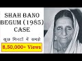 Shah bano begum case 1985  landmark judgment  law guru