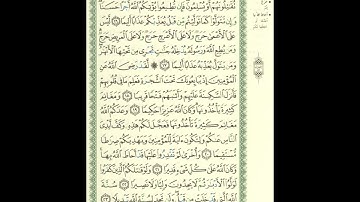 الورد اليومى سورة الفتح من الاية 16 الى الاية 23 بصوت القارئ الشيخ ماهر المعيقلى   #ماهر_المعيقلي