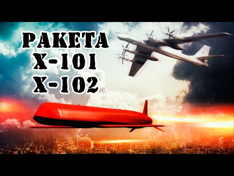 Видео: Крилата ракета Х-90 