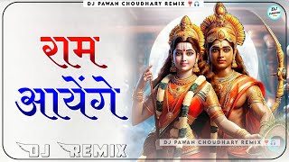 Ram Aayenge Vishal Mishra Dj Remix || Aaj Gali Gali Avadh Sajayenge || Ram Mandir Song Dj Remix