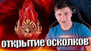 Стрим № 333 Капитан Пёсик Raid Shadow Legends