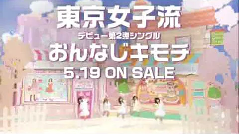 おんなじキモチ はなかっぱ おんなじキモチ はなかっぱ