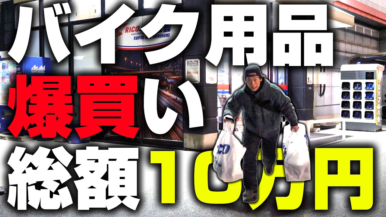 Income revealed] A YouTuber with 10 years of motorcycle