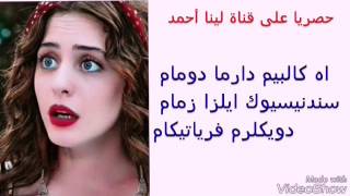 طريقة حفظ اغنية زواج مصلحة (علاقات معقدة )