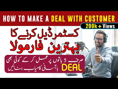 How To DEAL Customer in Urdu Hindi [Customer Dealing Tips] Marketing & Sales Tips Better Know How