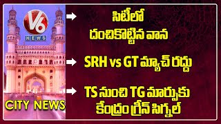 Hamara Hyderabad: Heavy Rain In City | SRH vs GT Match Cancel | TG Replaces TS On Number Plates | V6